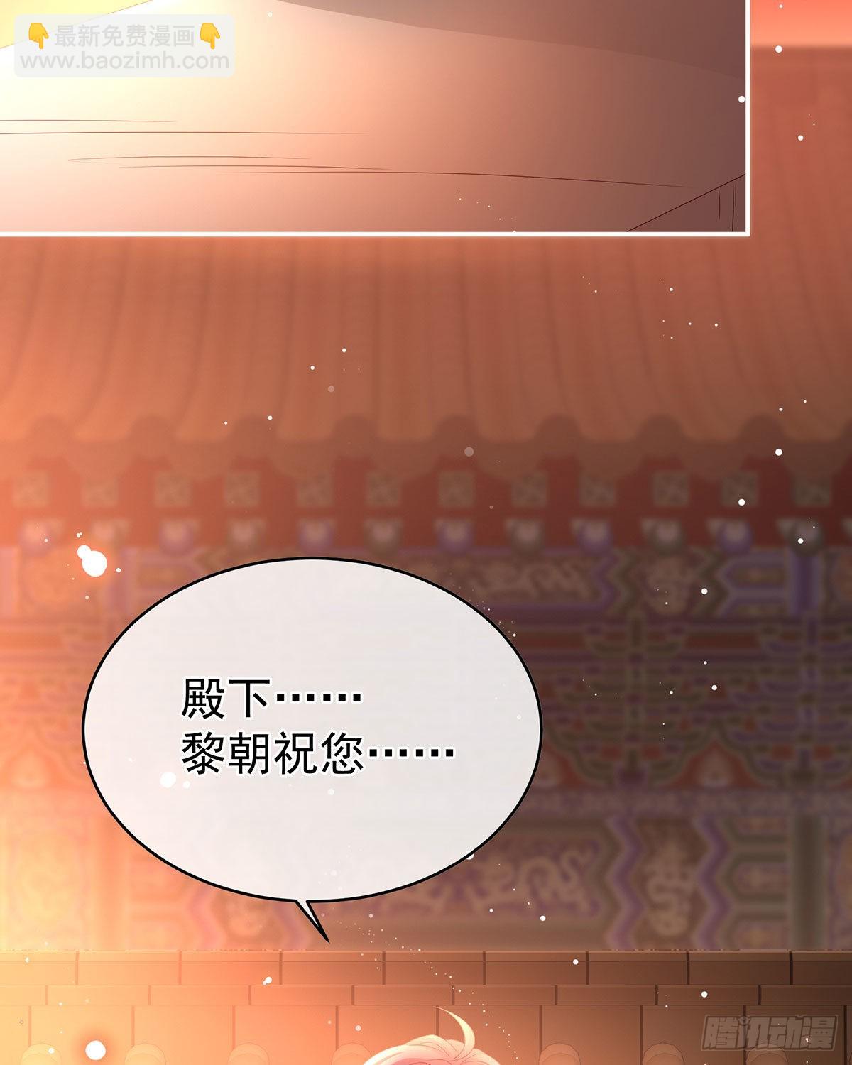 女帝登基(1/2)-第50话