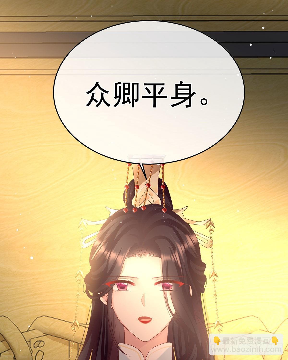 女帝登基(1/2)-第50话