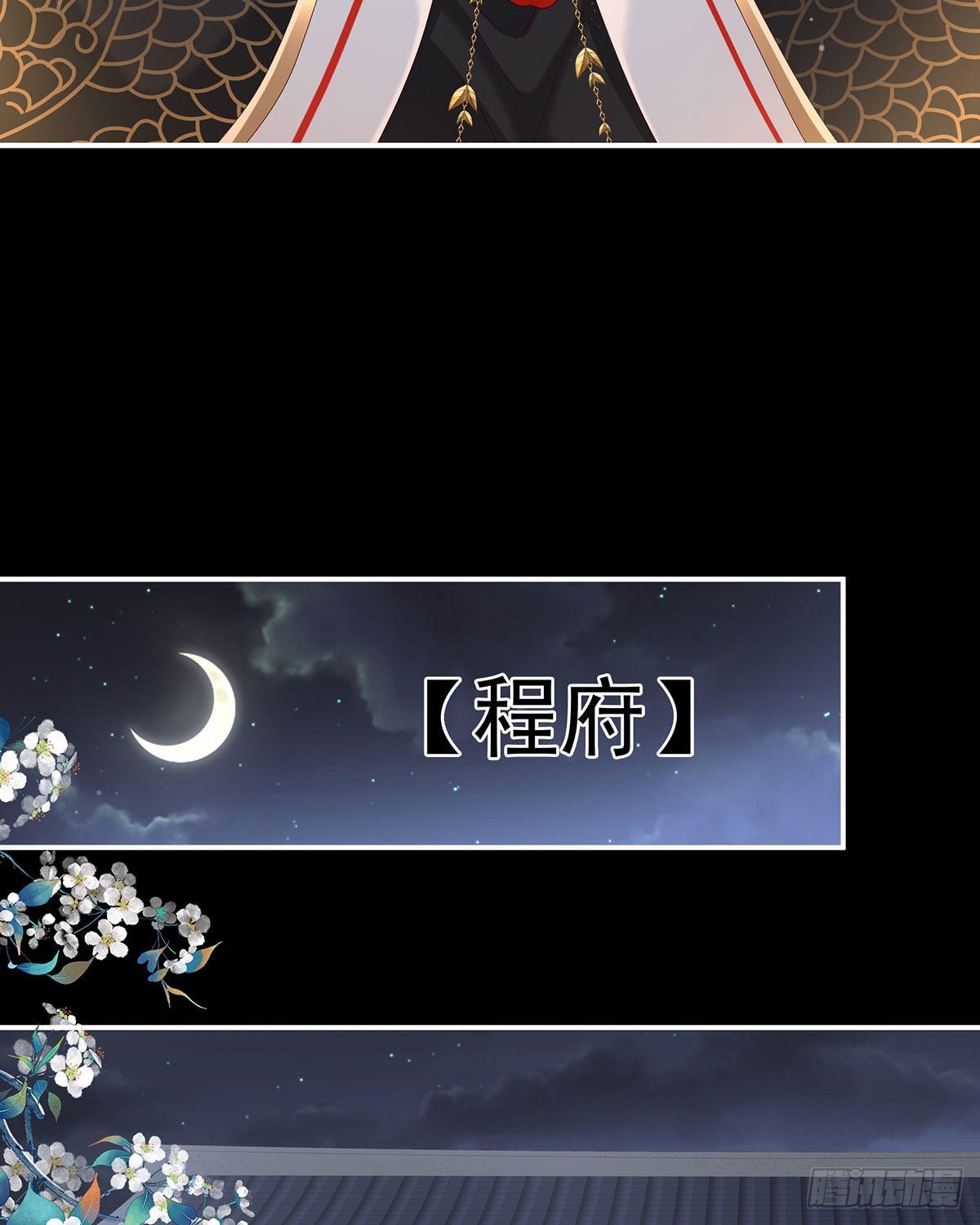 女帝登基(1/2)-第50话