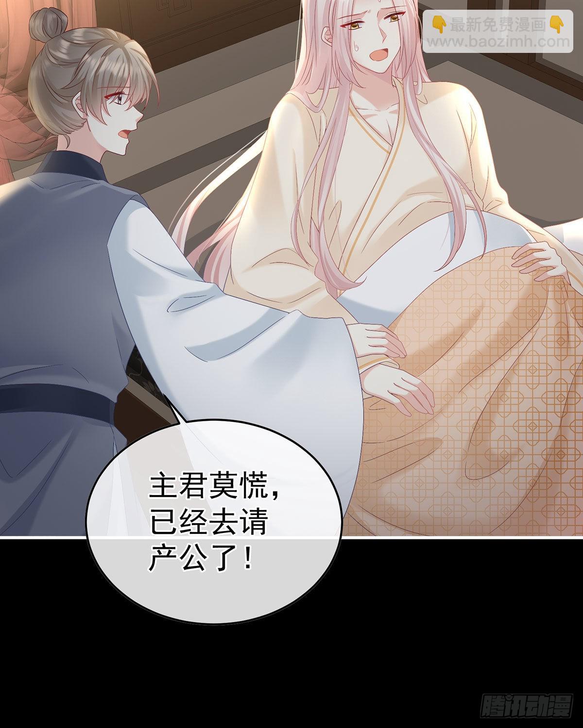 女帝登基(1/2)-第50话