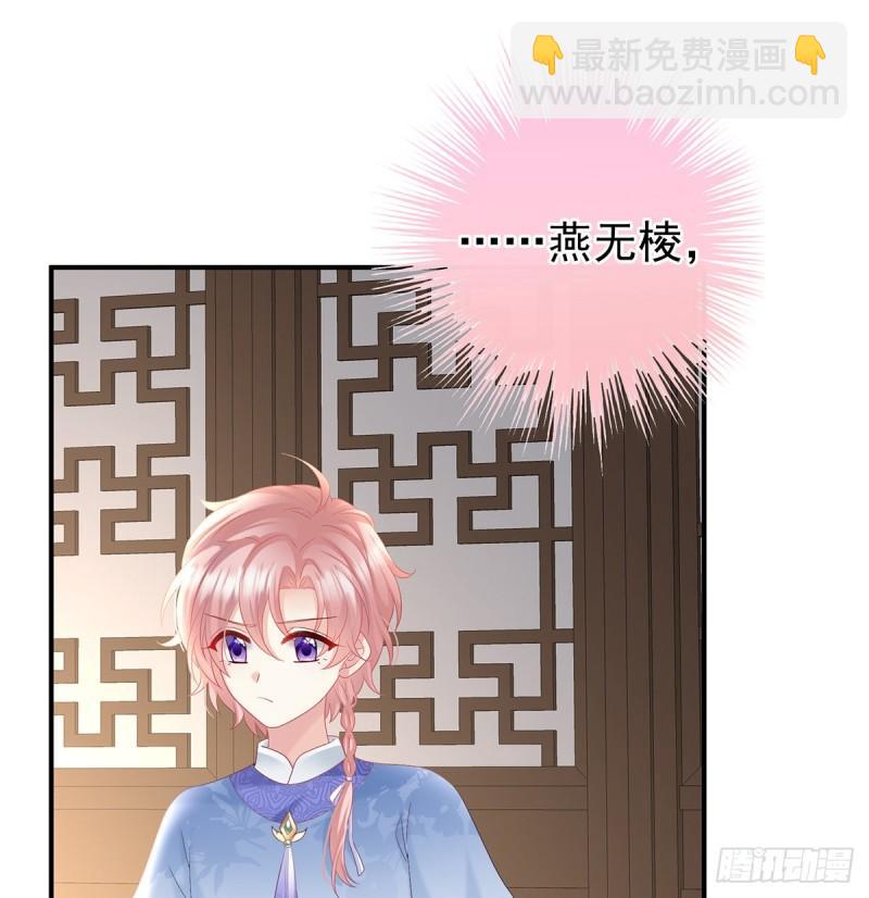 参加选秀(1/2)-第94话