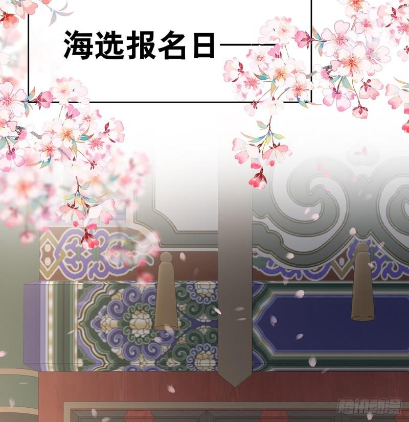 参加选秀(1/2)-第94话