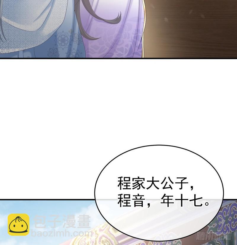 参加选秀(1/2)-第94话