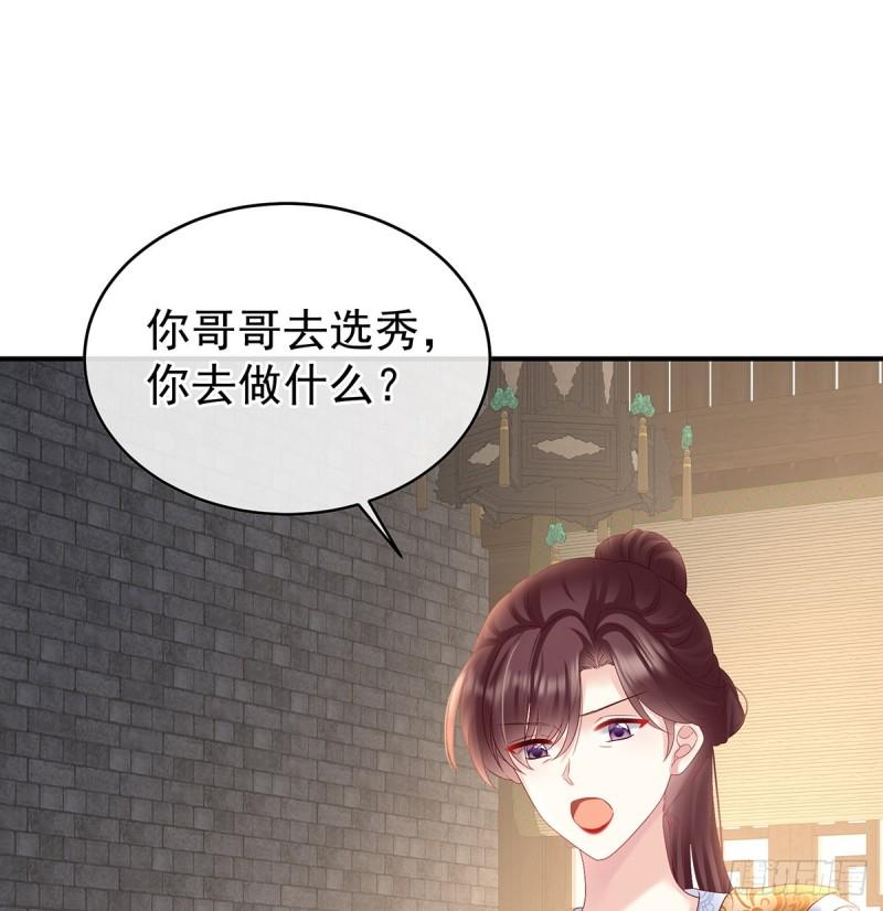 参加选秀(1/2)-第94话