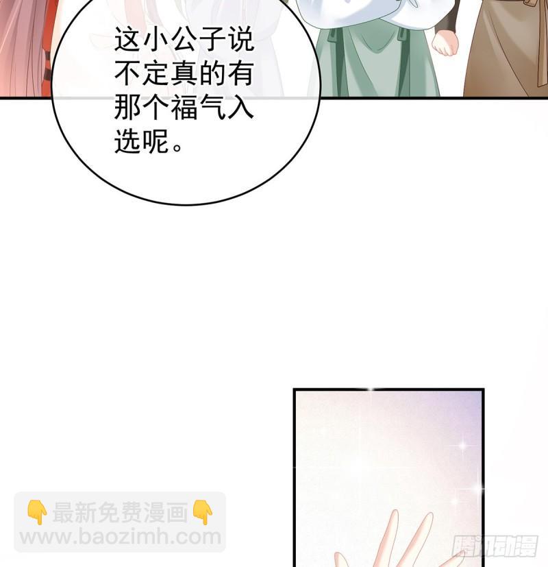参加选秀(1/2)-第94话