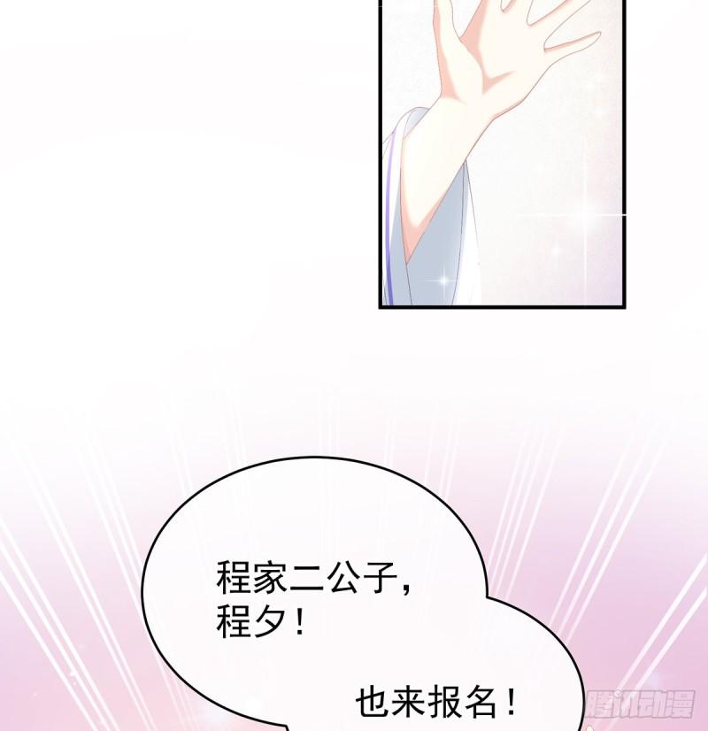 参加选秀(1/2)-第94话
