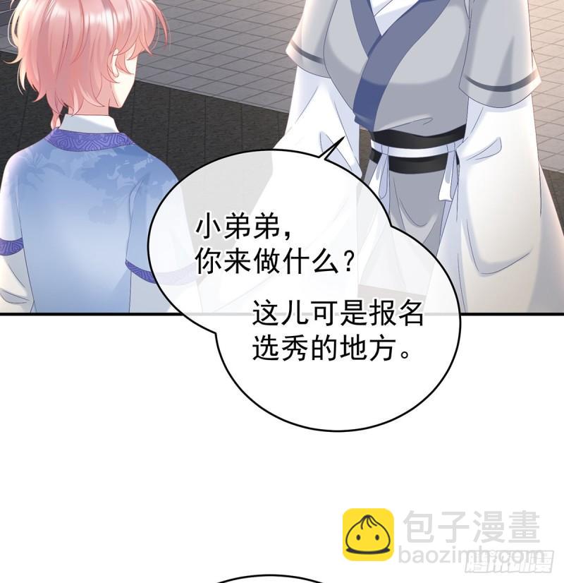 参加选秀(1/2)-第94话