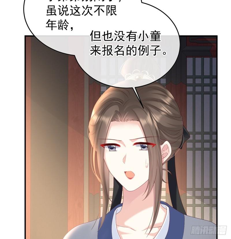 参加选秀(1/2)-第94话