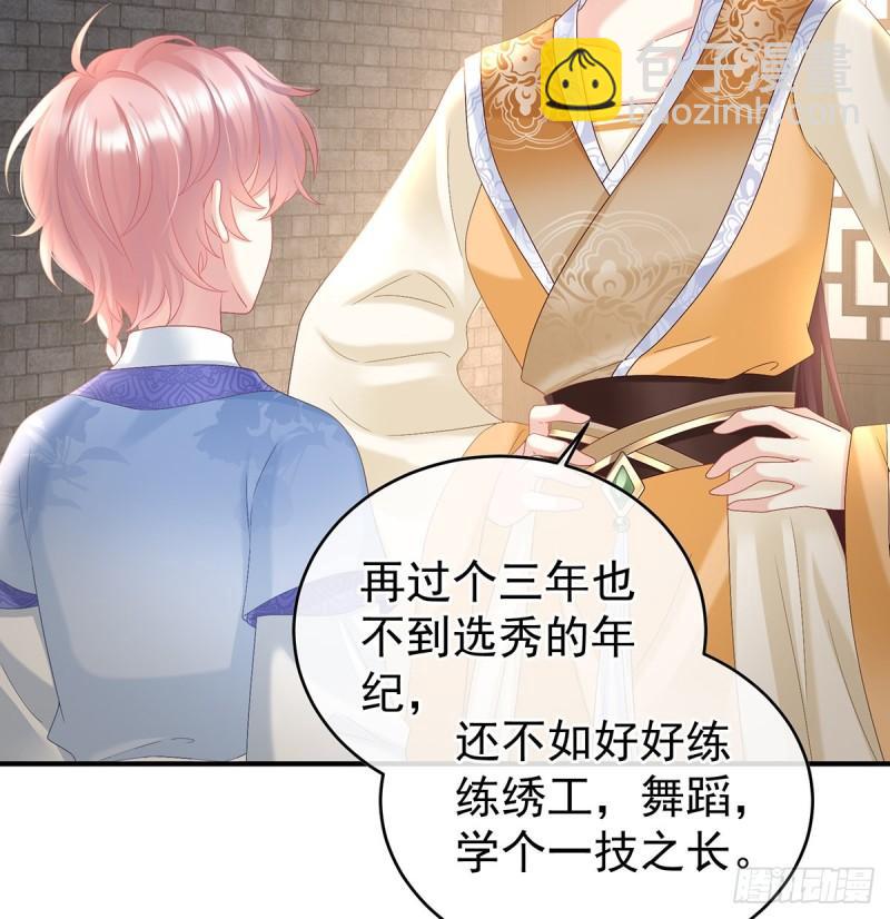 参加选秀(1/2)-第94话