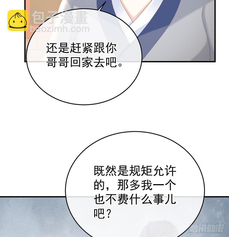 参加选秀(1/2)-第94话