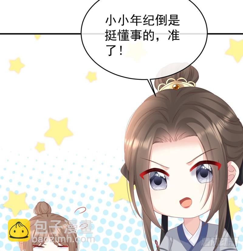 参加选秀(1/2)-第94话