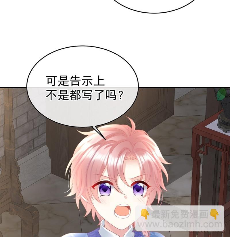 参加选秀(1/2)-第94话