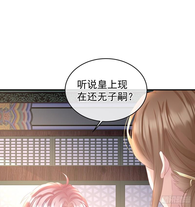 参加选秀(1/2)-第94话