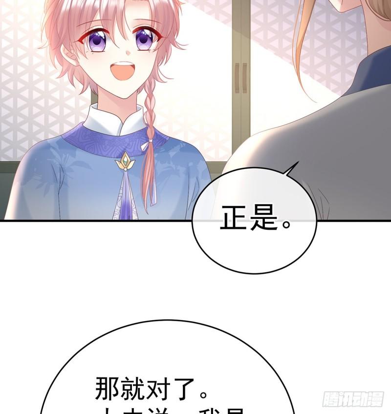 参加选秀(1/2)-第94话