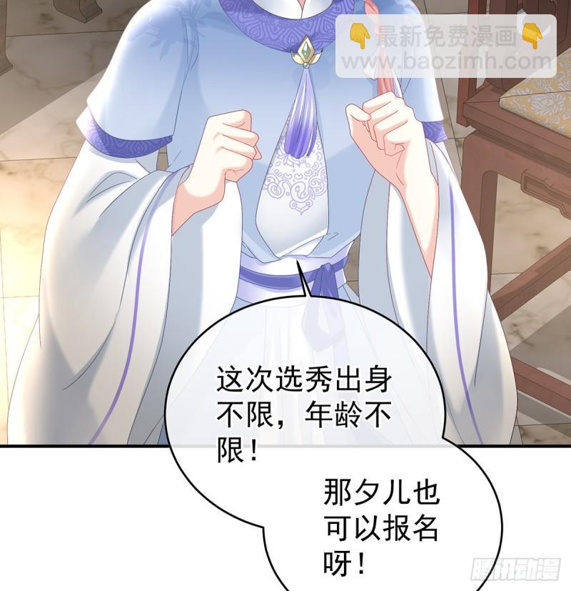 参加选秀(1/2)-第94话
