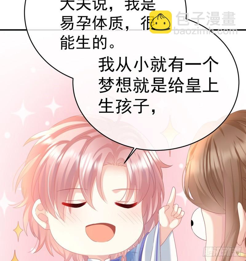 参加选秀(1/2)-第94话