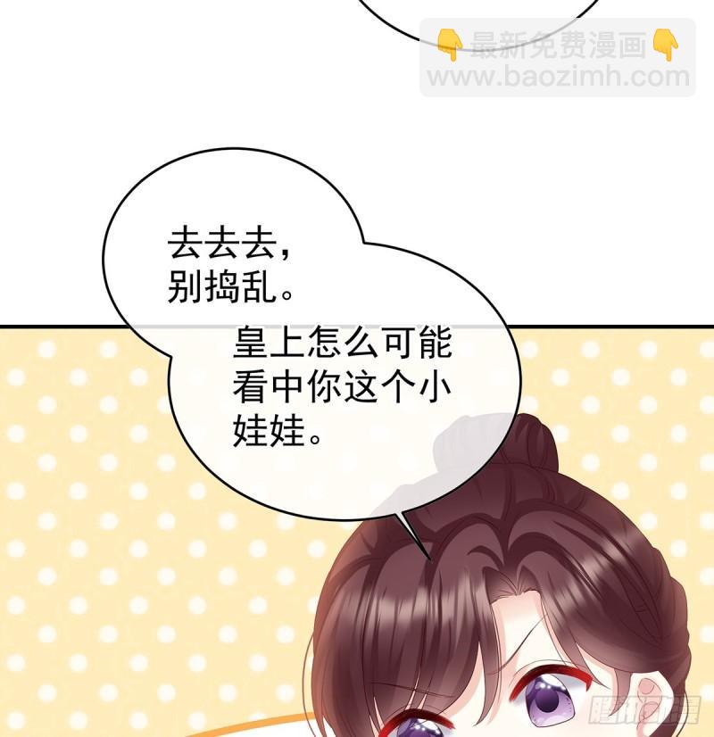 参加选秀(1/2)-第94话