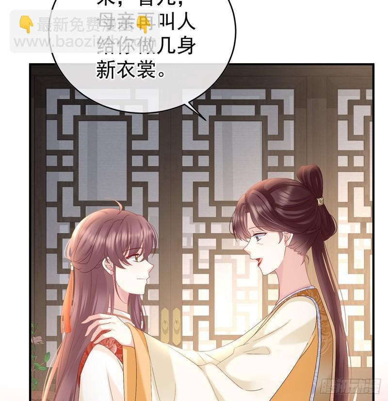 参加选秀(1/2)-第94话
