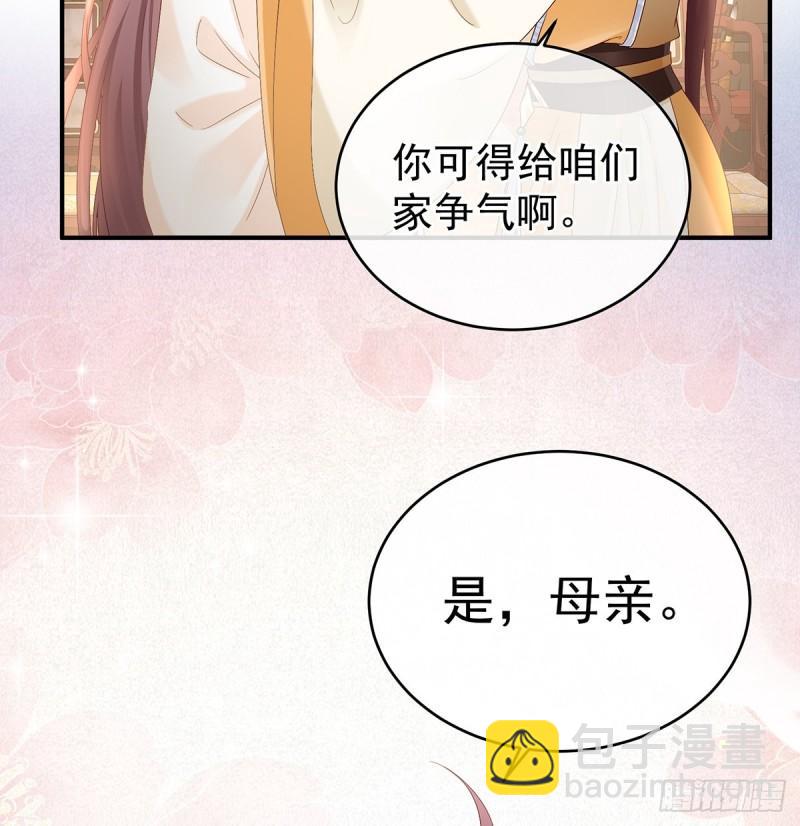 参加选秀(1/2)-第94话
