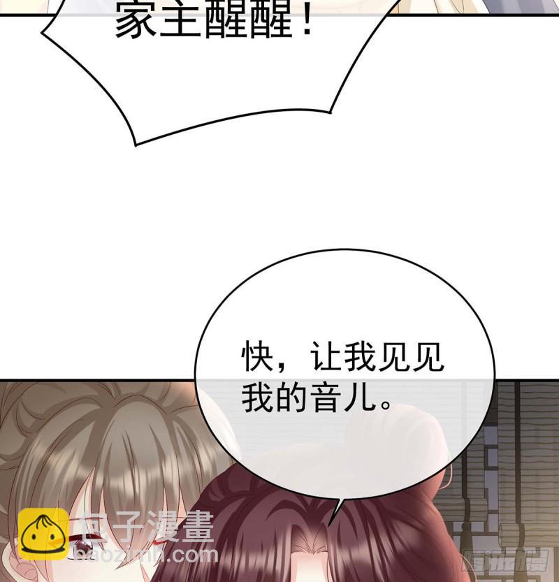 封后(1/2)-第96话