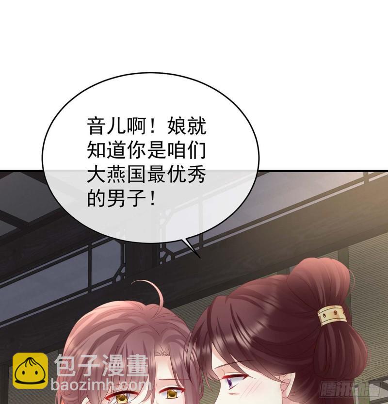 封后(1/2)-第96话