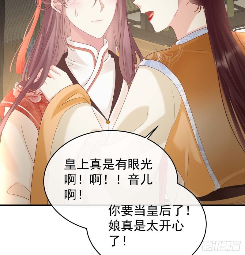 封后(1/2)-第96话