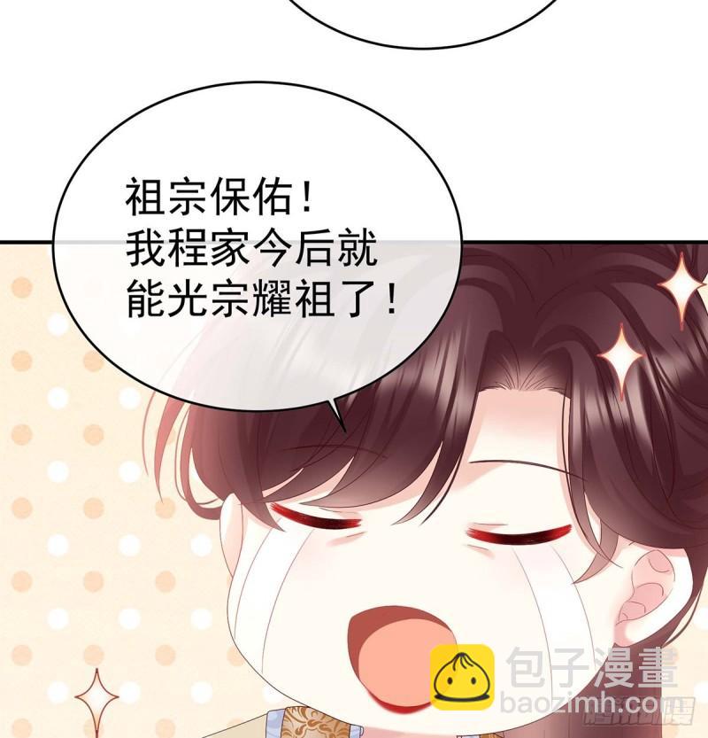封后(1/2)-第96话