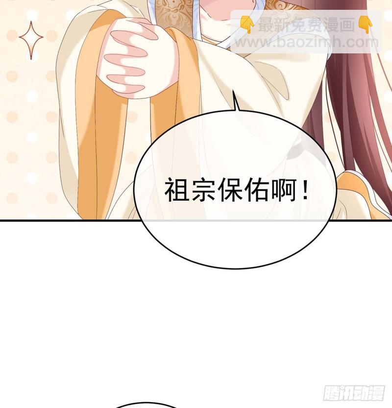封后(1/2)-第96话