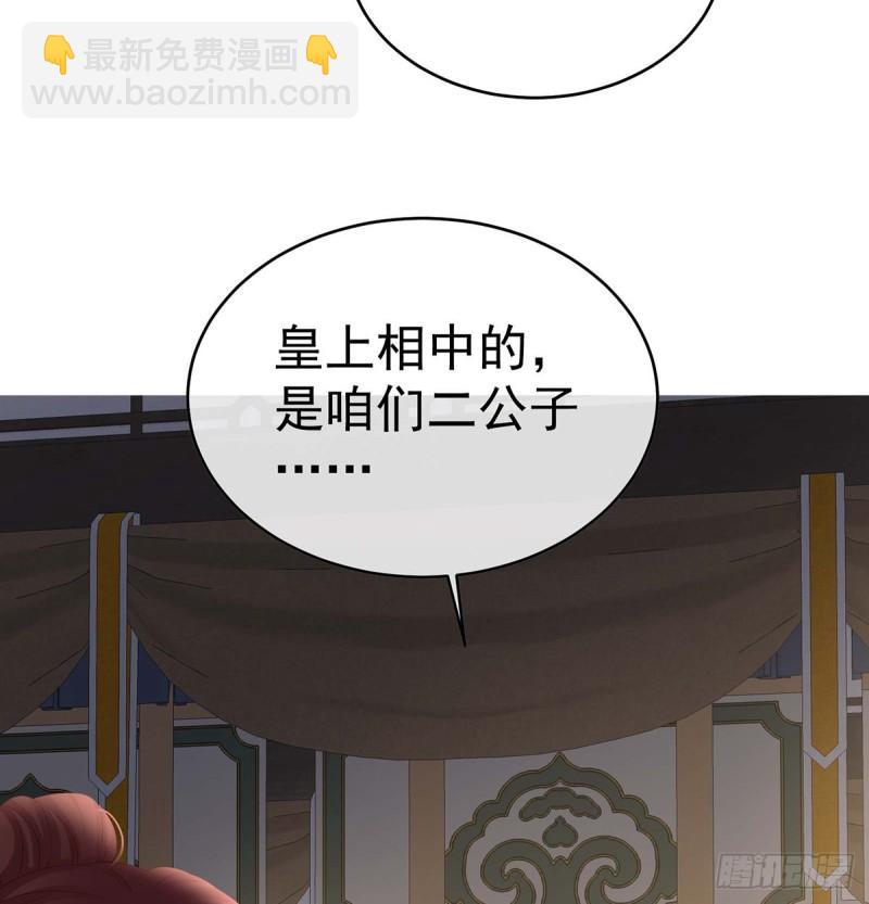 封后(1/2)-第96话