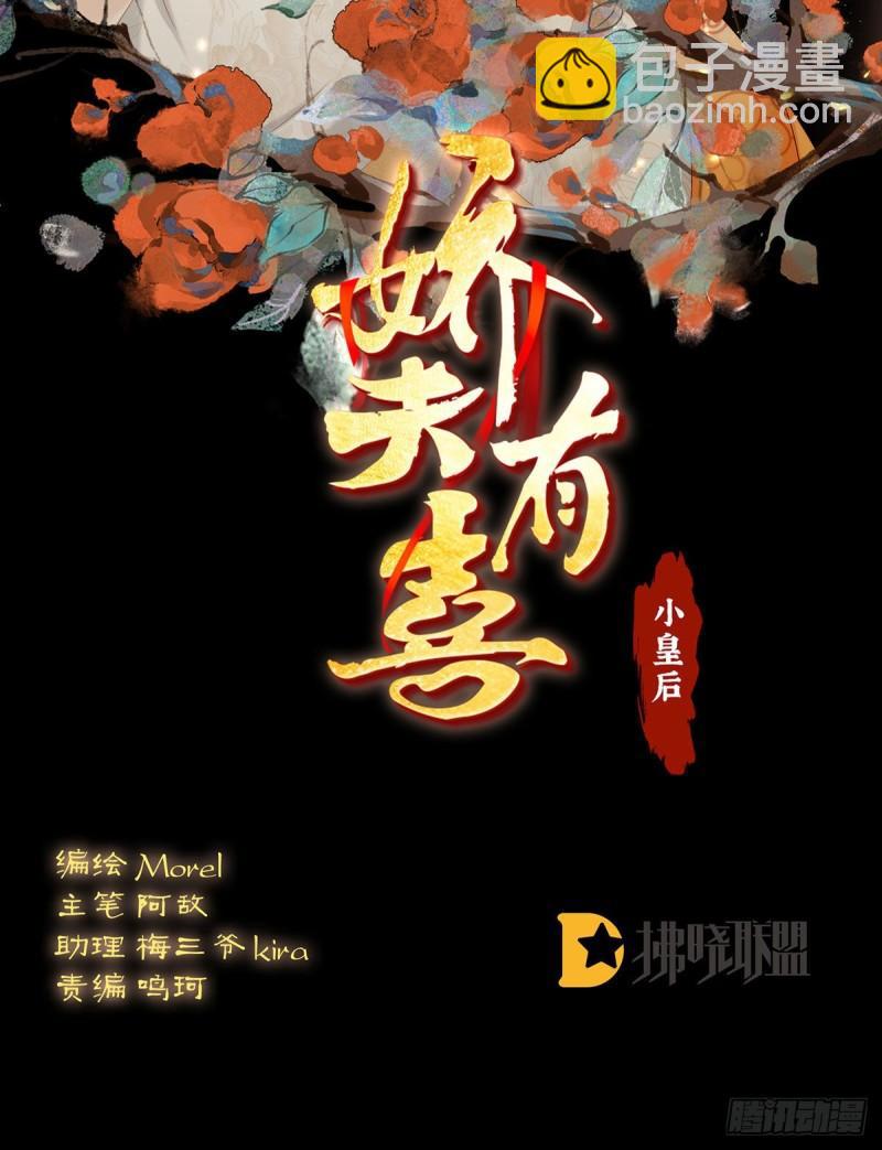 封后(1/2)-第96话
