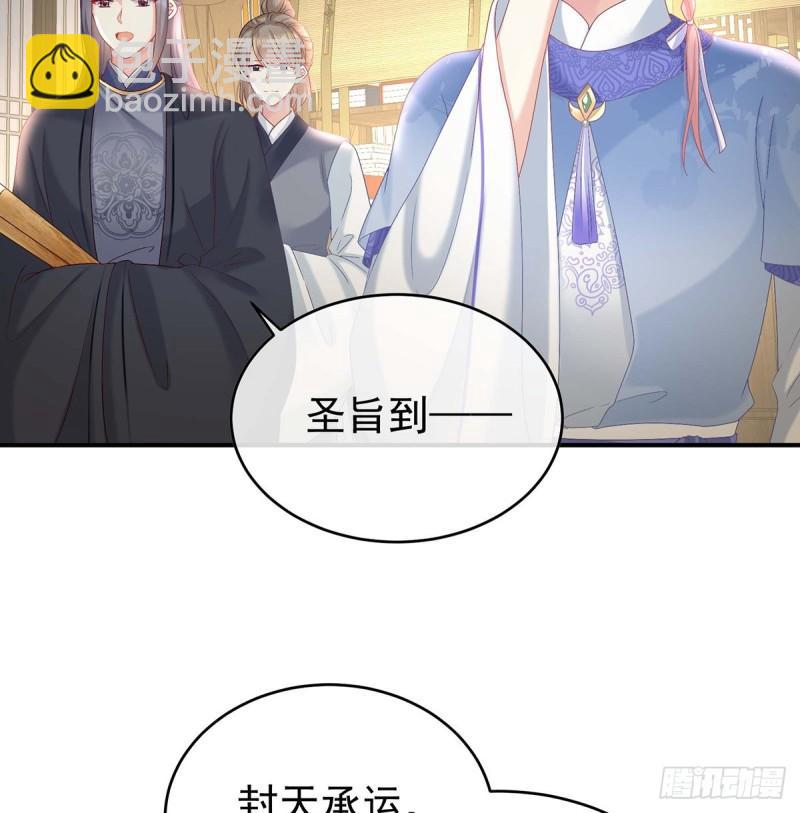 封后(1/2)-第96话