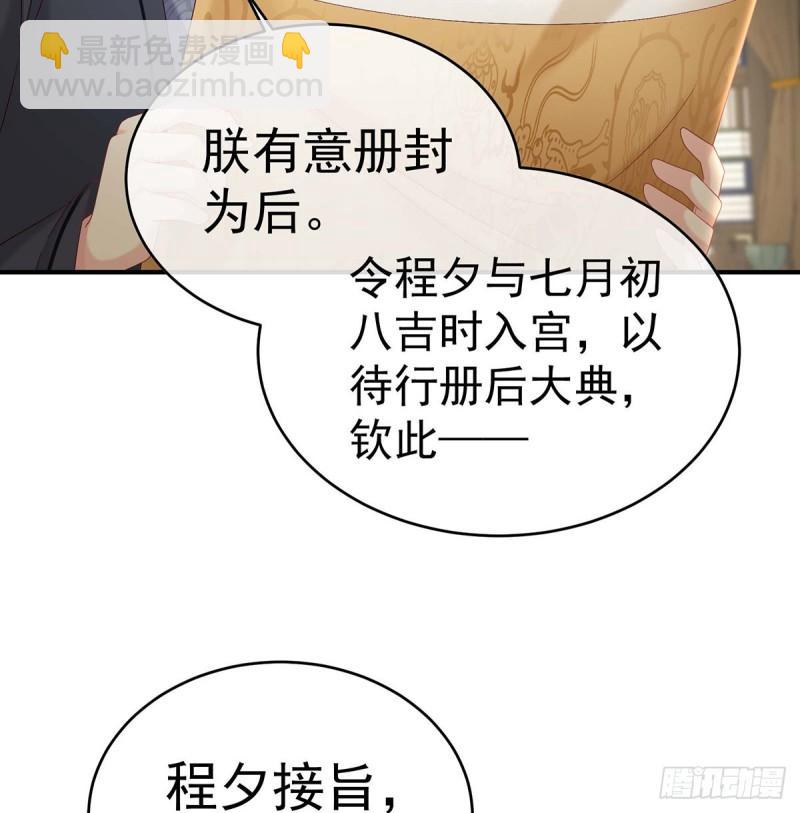 封后(1/2)-第96话