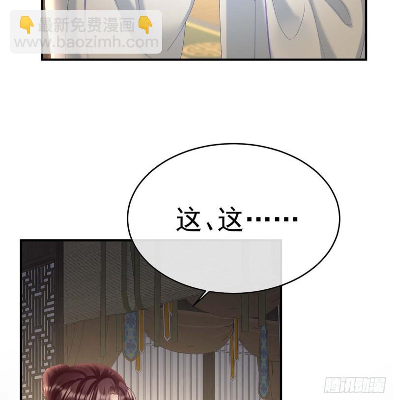 封后(1/2)-第96话