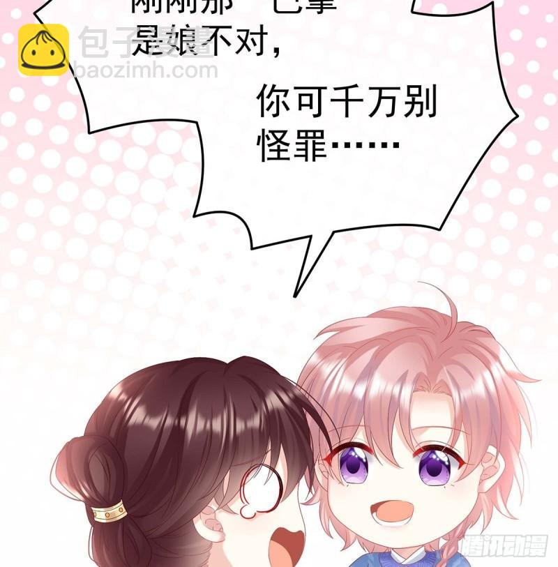 封后(1/2)-第96话