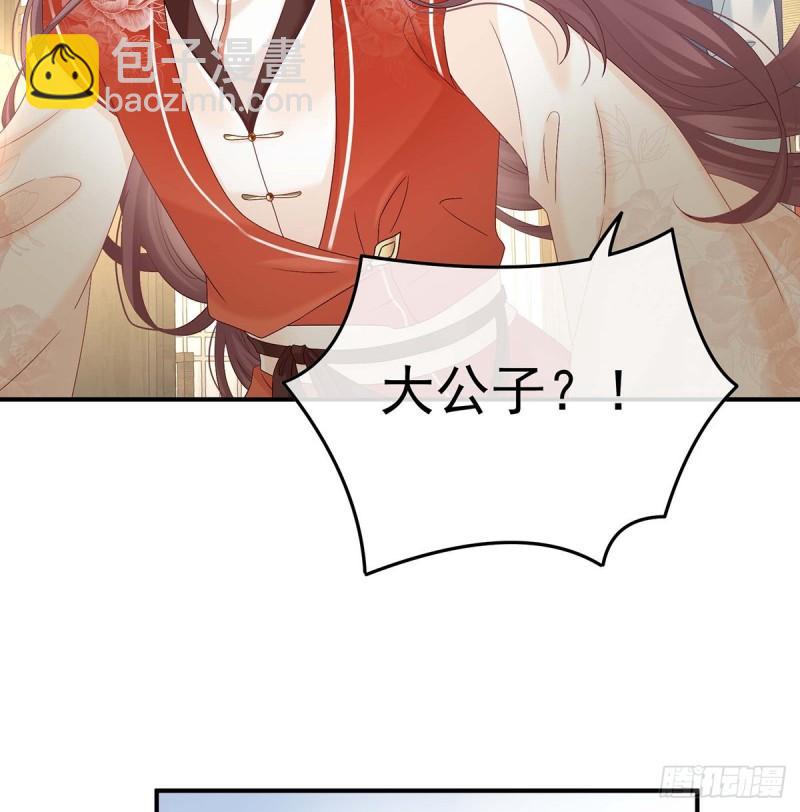 封后(1/2)-第96话