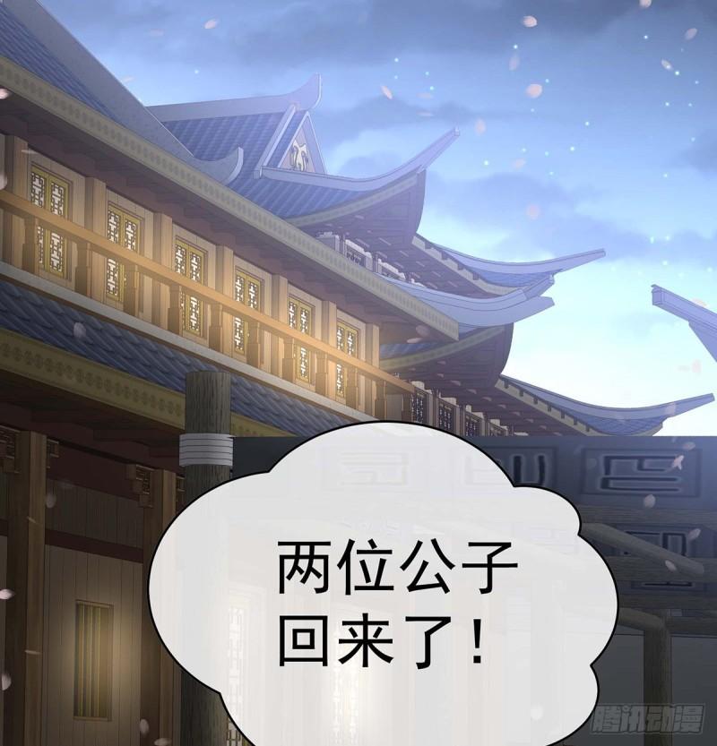 封后(1/2)-第96话