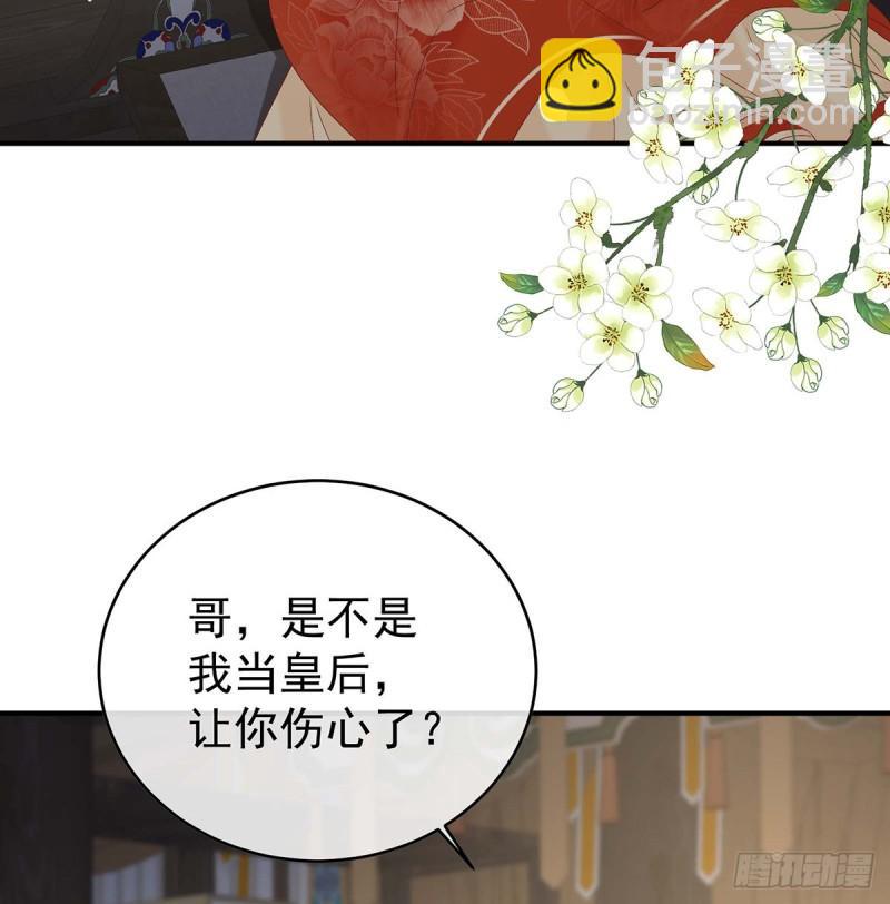 封后(1/2)-第96话