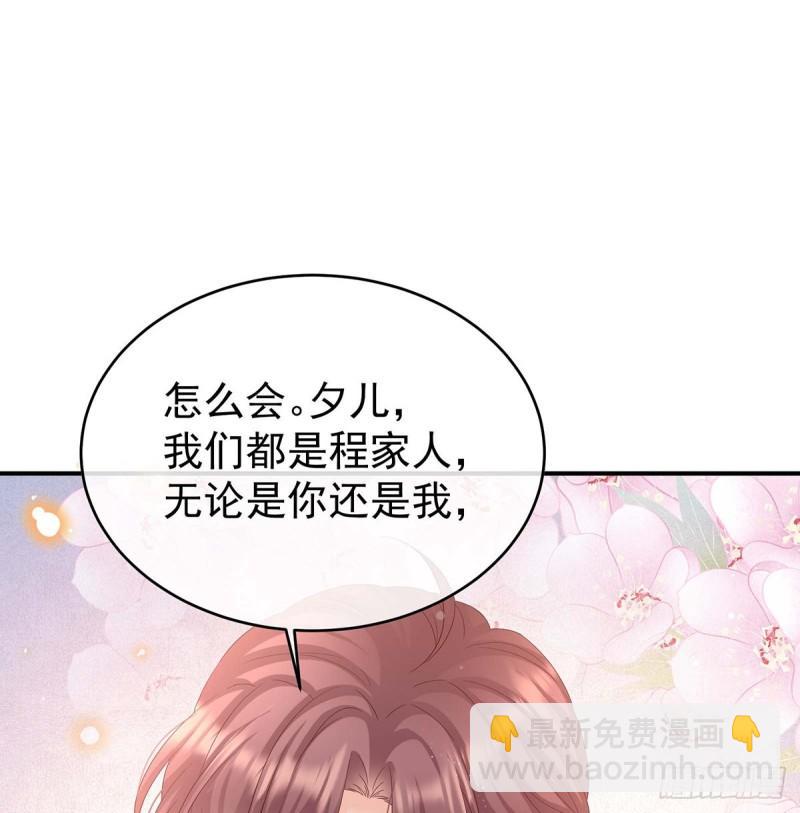 封后(1/2)-第96话
