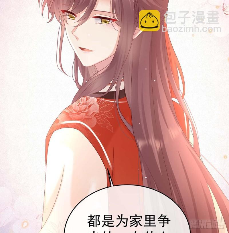 封后(1/2)-第96话