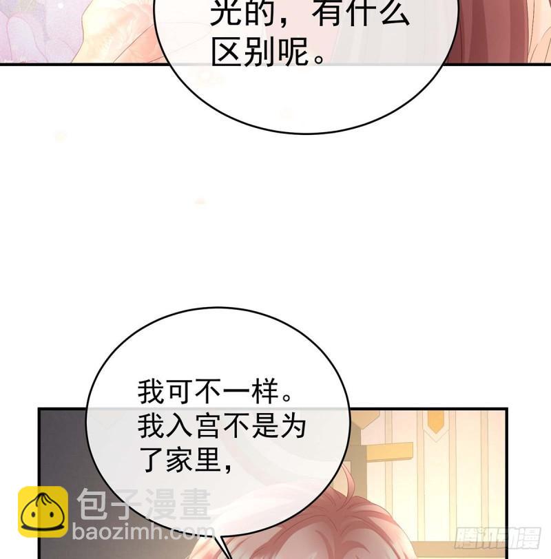 封后(1/2)-第96话