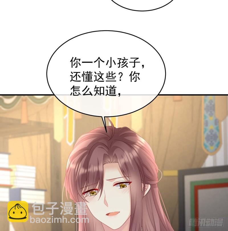 封后(1/2)-第96话