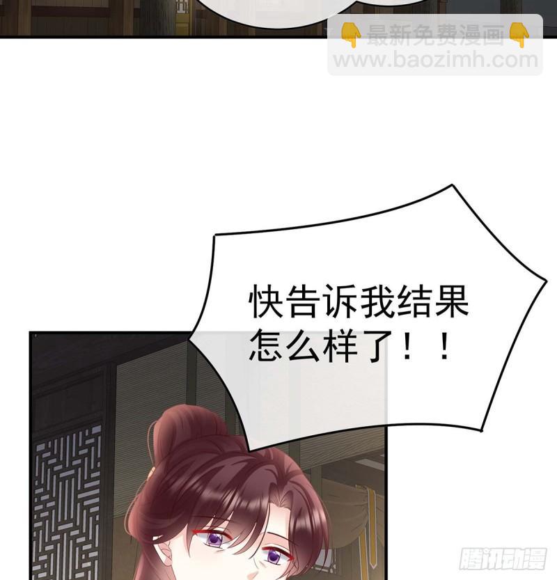 封后(1/2)-第96话