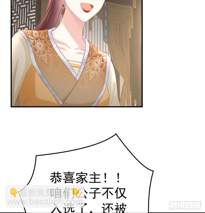 封后(1/2)-第96话