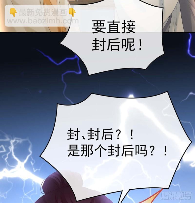 封后(1/2)-第96话