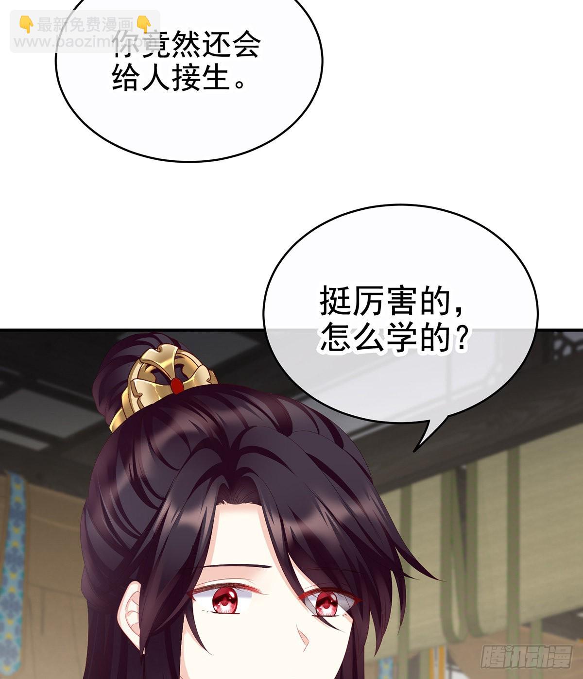 外头的妖精们(1/2)-第12话