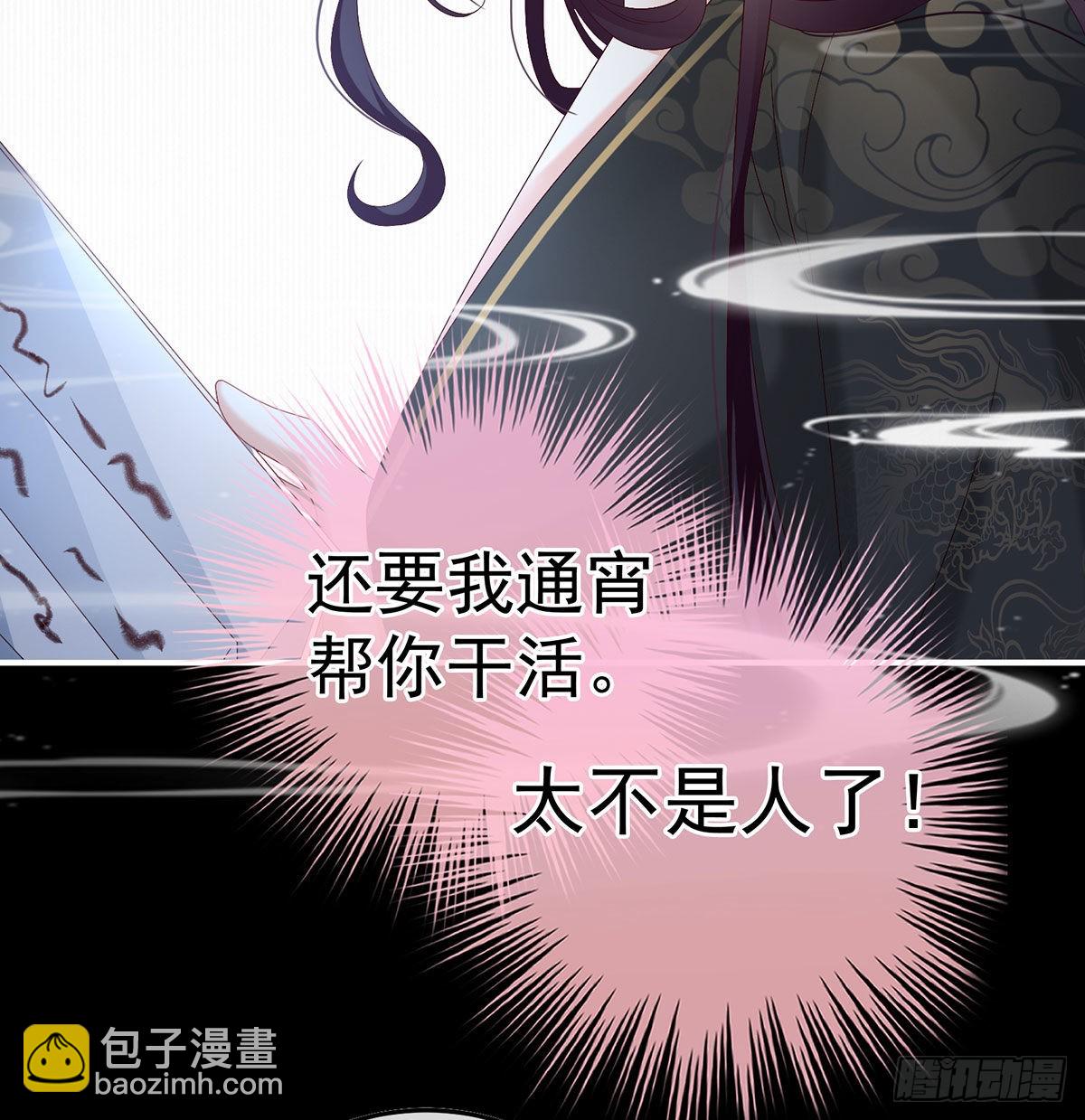 洞房花烛夜(1/2)-第98话