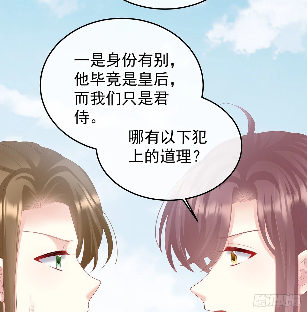 发泄的对象(1/2)-第102话