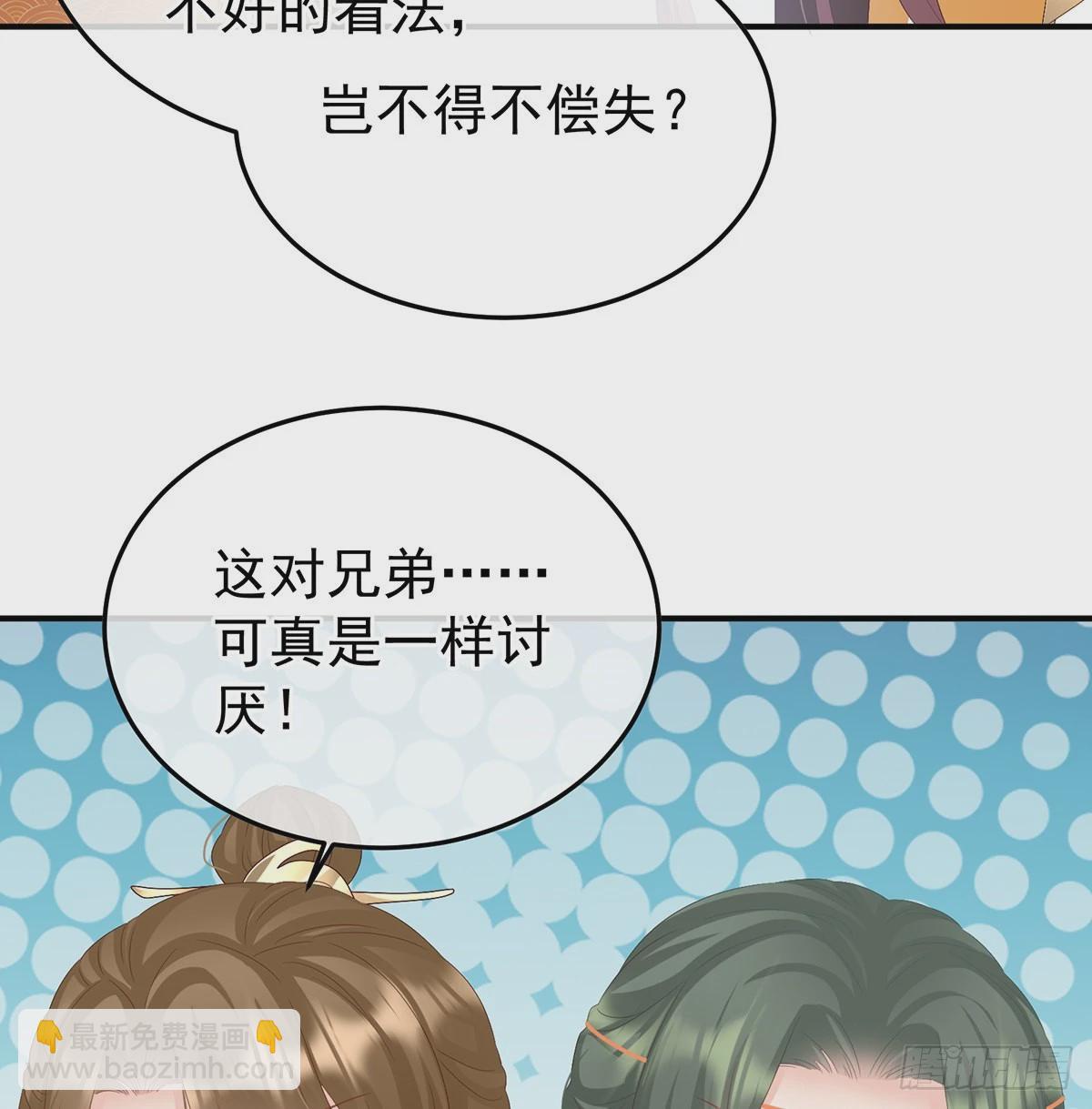 发泄的对象(1/2)-第102话