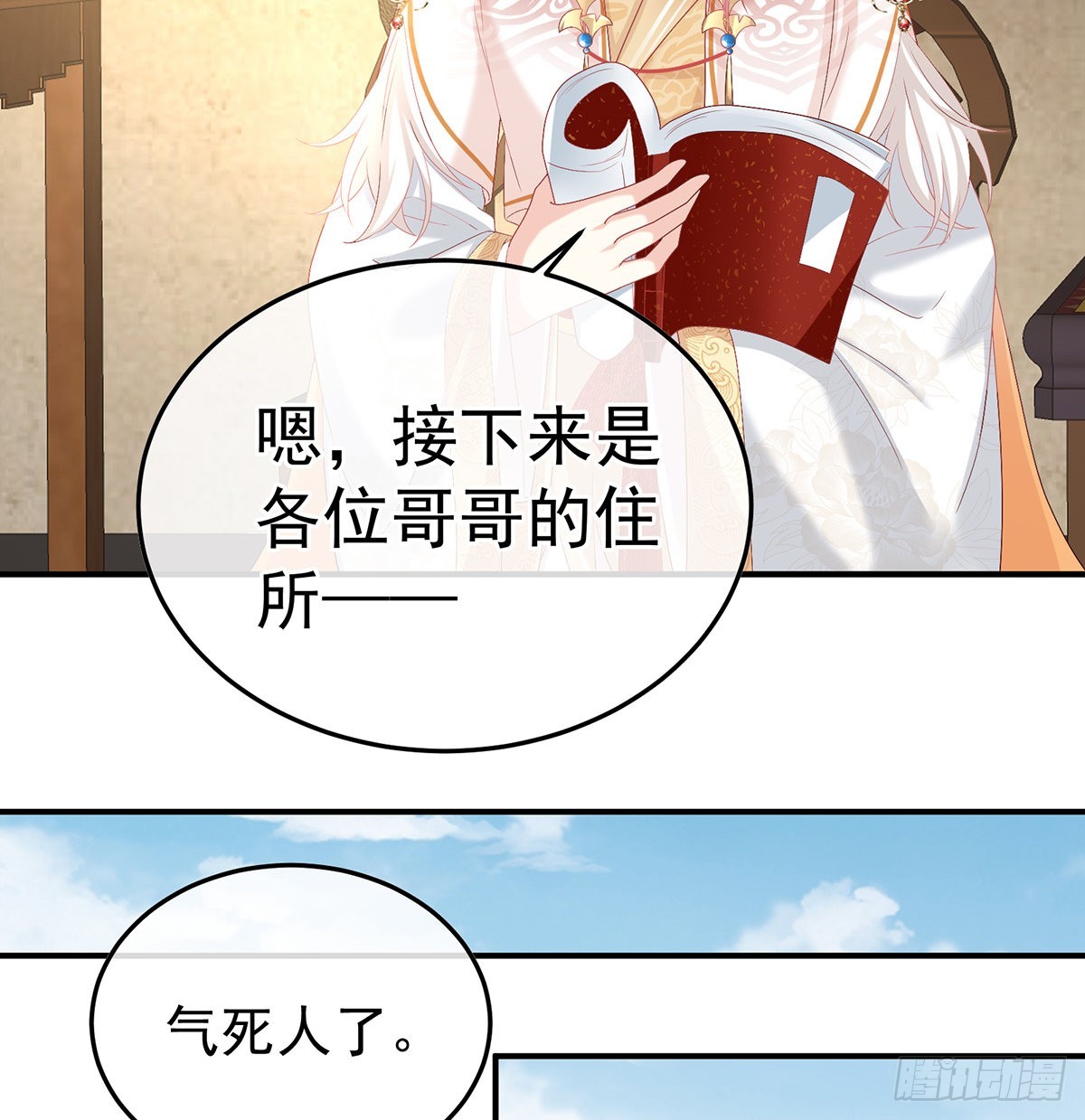 发泄的对象(1/2)-第102话