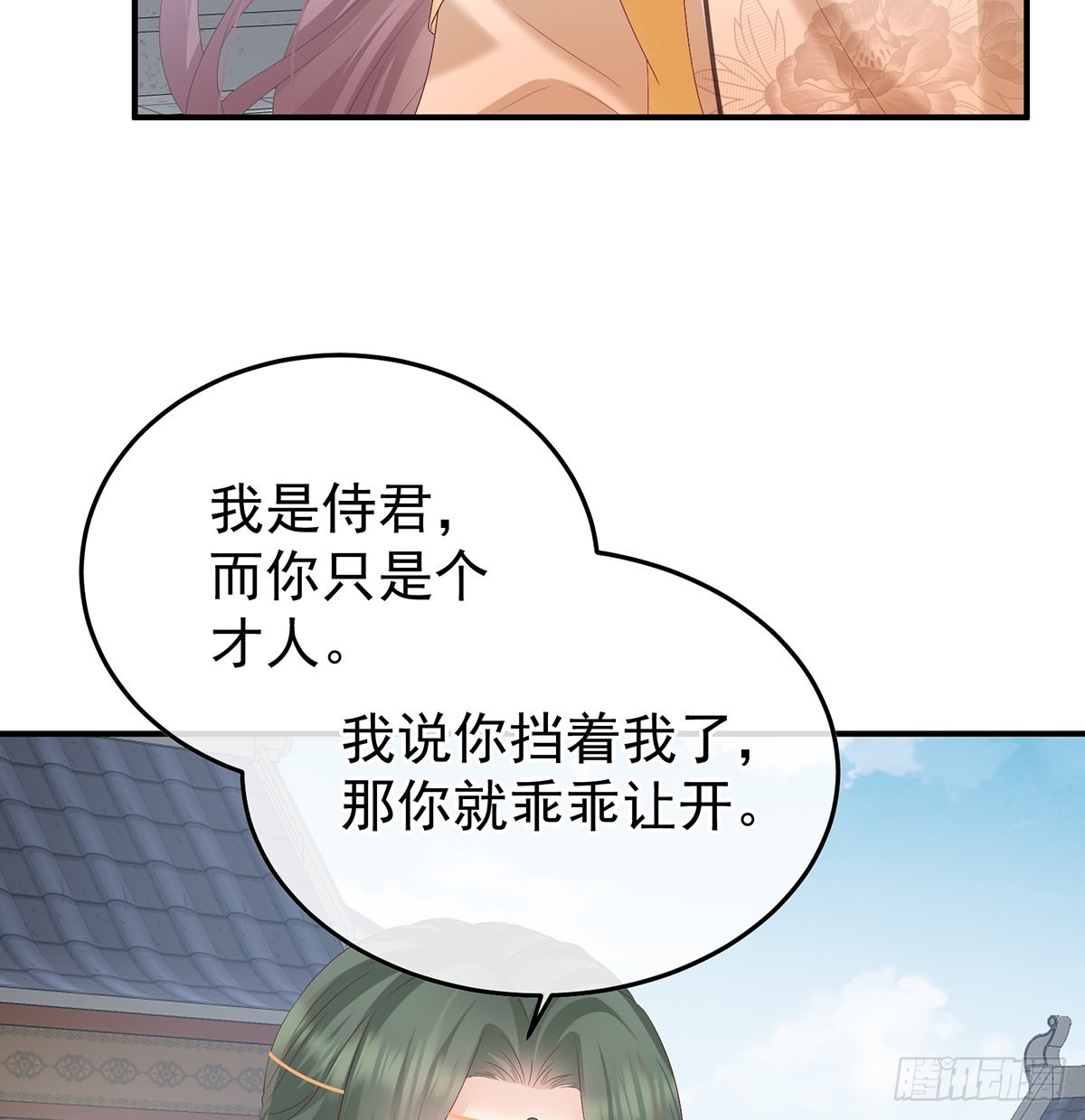 发泄的对象(1/2)-第102话